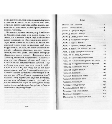 Із праху посталі