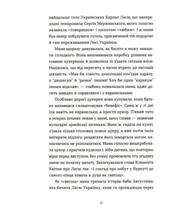 Залізна вода
