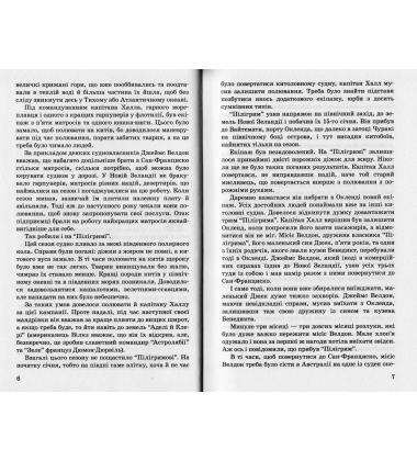 П’ятнадцятирічний капітан