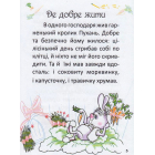 Перша книга для читання