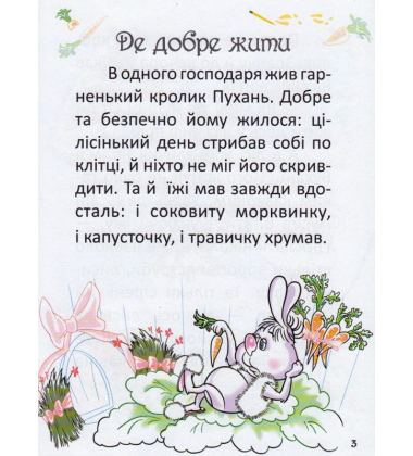 Перша книга для читання