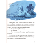 Легенди про козаків