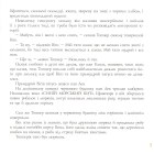 Отто - носоріг