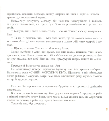Отто - носоріг