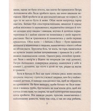 Леся Українка