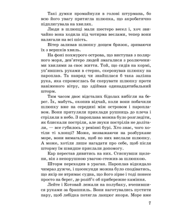 Лахтак