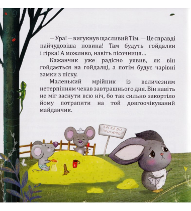 Кіт, який любив апельсини