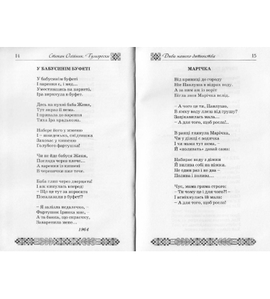 Гуморески