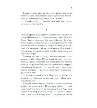 Чорний хліб