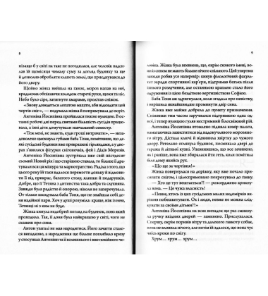 Остання крапля