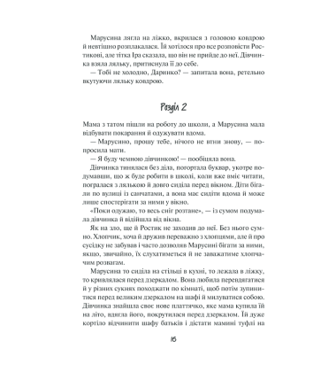 Сафарі на щастя