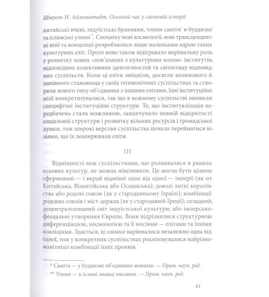 Культурні цінності Європи