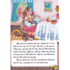 Три ведмеді. Читаємо по складах