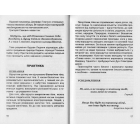 Сучасність мудрости Г. Сковороди: світоглядний нарис