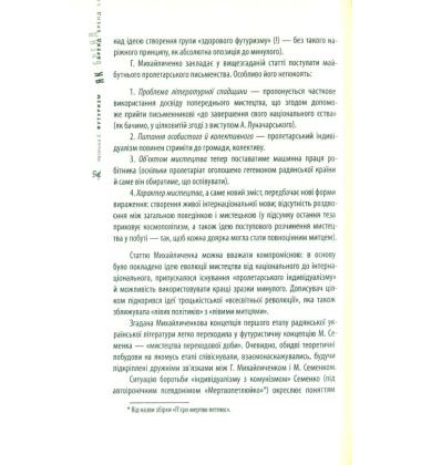 Футуризм