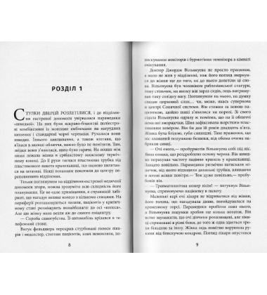 Важкий понеділок