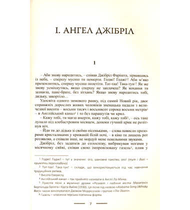 Сатанинські вірші