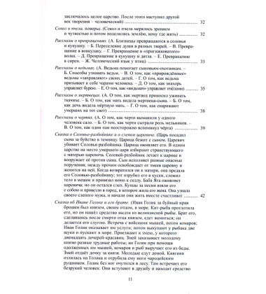 Повне зібрання творів. Т. ІІІ: Записки о Южной Руси. Кн.1–2 (комлект із 2 книг)