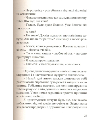 Музичні фрески