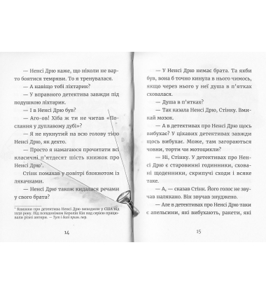 Джуді Муді - детектив
