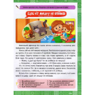 Я читаю, переказую, аналізую. 2 клас