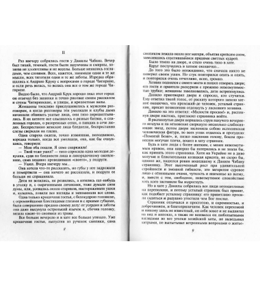 Три долі
