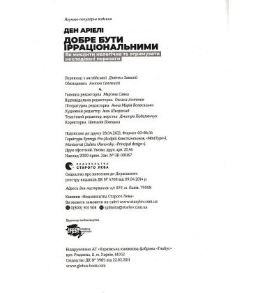 Добре бути ірраціональними