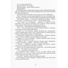 Орден Лицарів. Привид з минулого