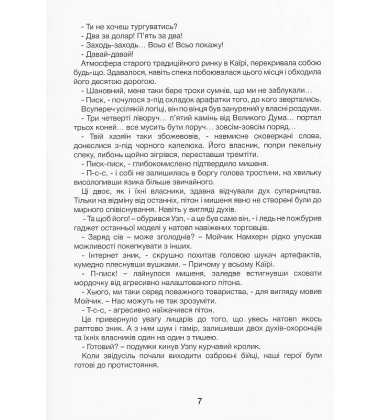 Орден Лицарів. Привид з минулого