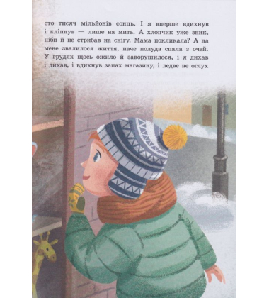 Бузковий ведмідь, або Живий іграшковий Я