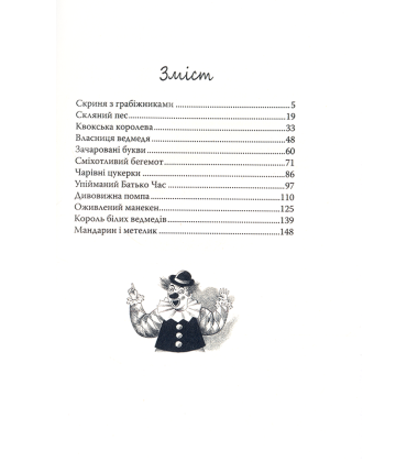 Американські казки