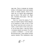 Гонитва у часі. Книга 1