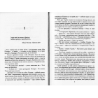 Бентежна кров. Детектив Корморан Страйк. Книга 5