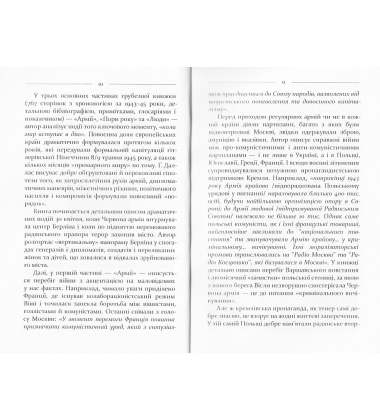 Що читати: знайомство з nonfiction