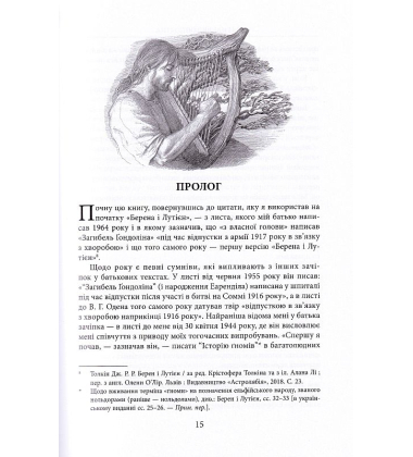 Загибель Ґондоліна