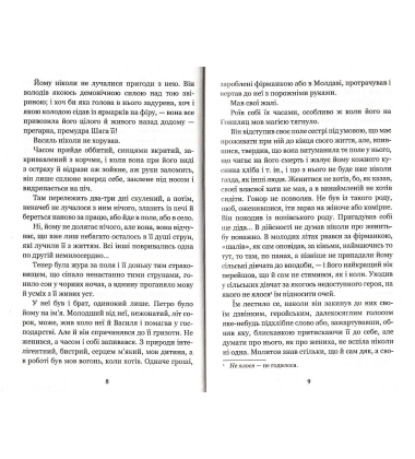Земля