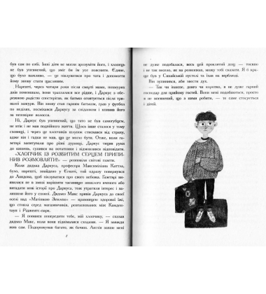 Хлопчик-жук