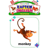 Розумні картки. English. Тварини