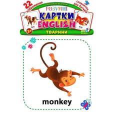 Розумні картки. English. Тварини