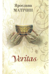 Veritas