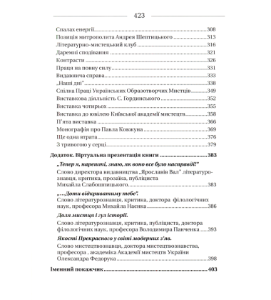 Святослав Гординський на тлі доби