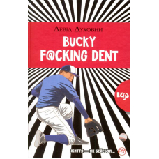 Bucky F@сking Dent