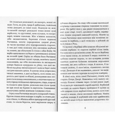 Микола Джеря