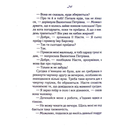 Оголений нерв. Книга 1+ 2 (покет)