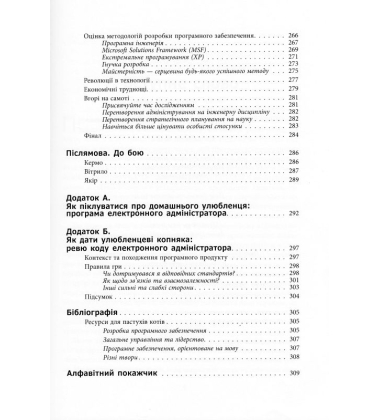 Як пасти котів