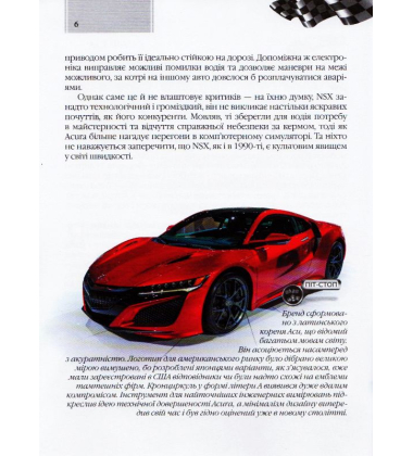 Автомобілі