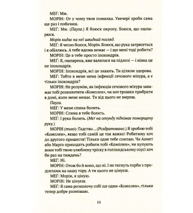 Королева краси з Лінана. Людина-подушка. Усікновення руки в Спокані