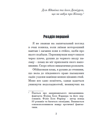 Хроніки Амбера. Знак Єдинорога. Кн. 3 (малий формат)
