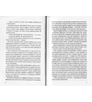 Проект «Розі»