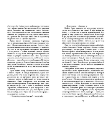 Секретна інформація
